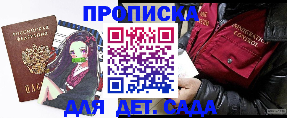 прописка 2025 в Тулуне