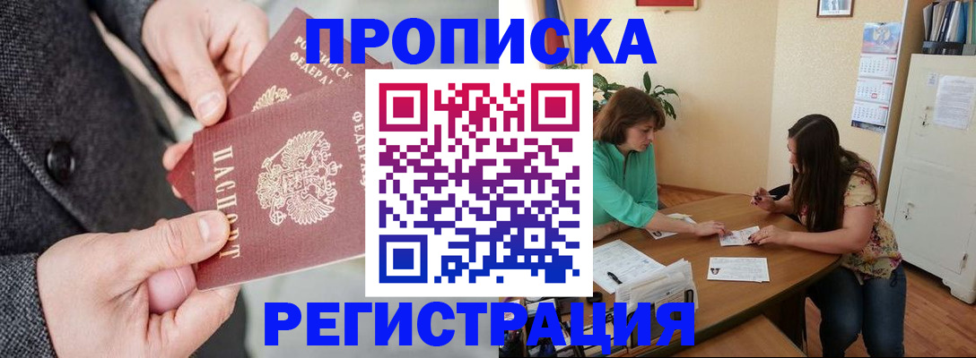 временная регистрация законно в Тулуне
