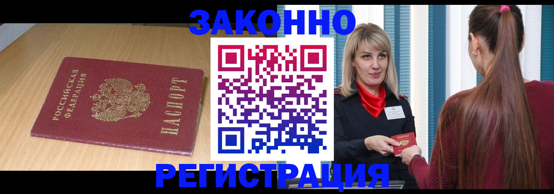 прописка ребенка в Тулуне