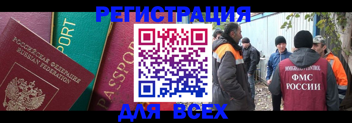 временная регистрация адрес в Тулуне